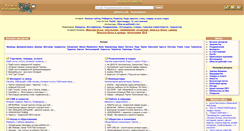 Desktop Screenshot of favorites.com.ua